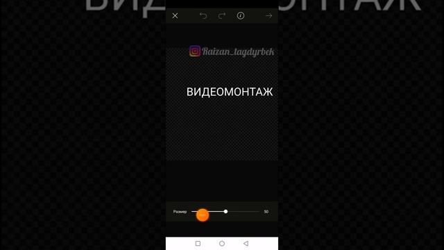 Как СДЕЛАТЬ РАЗБИТЫЙ ТЕКСТ? идея для инстаграм сторис смотреть онлайн