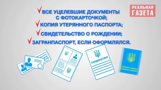 Сгорел украинский паспорт. Как помочь живущим в ОРДЛО? смотреть онлайн