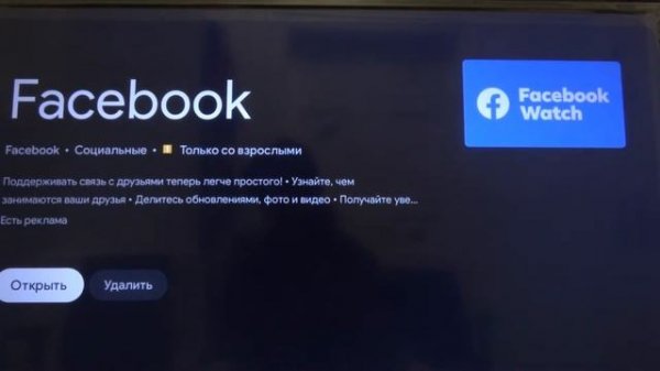 Как установить приложения на SHARP Aquos Smart TV? / Установка програм на SHARP Aquos Smart TV