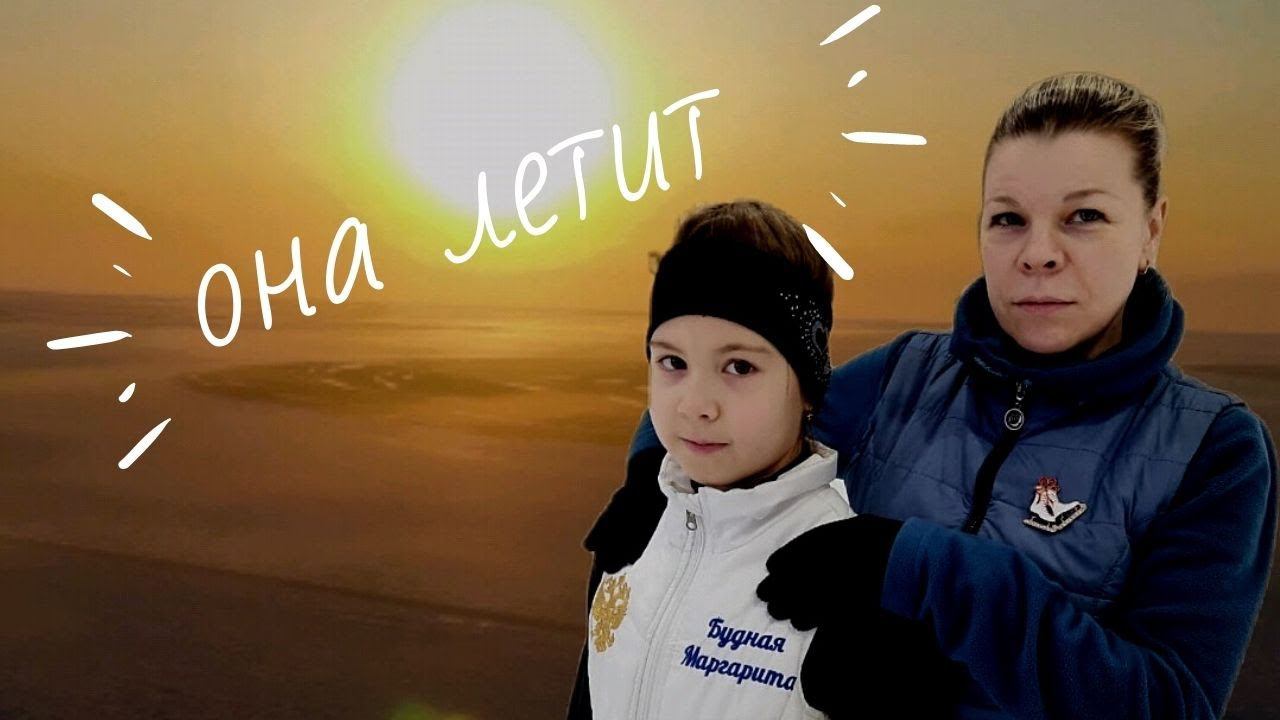 Ледниковый период на первом, ну а мы здесь топим лед - ОНА ЛЕТИТ смотреть онлайн