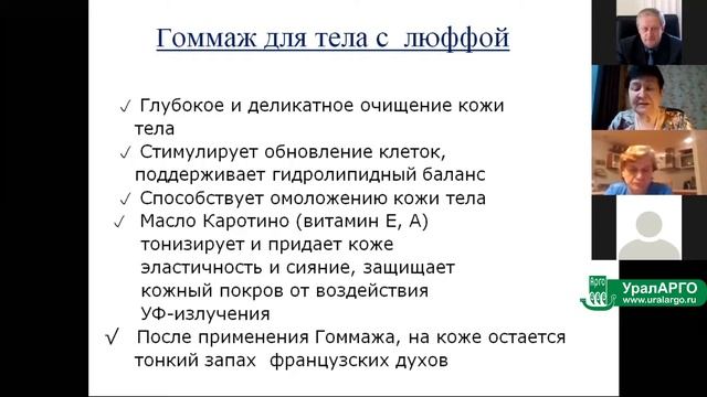 Гоммаж пилинг гель для тела Лекция ген директора фирмы ФитоЛайн Зорьктной Т С смотреть онлайн