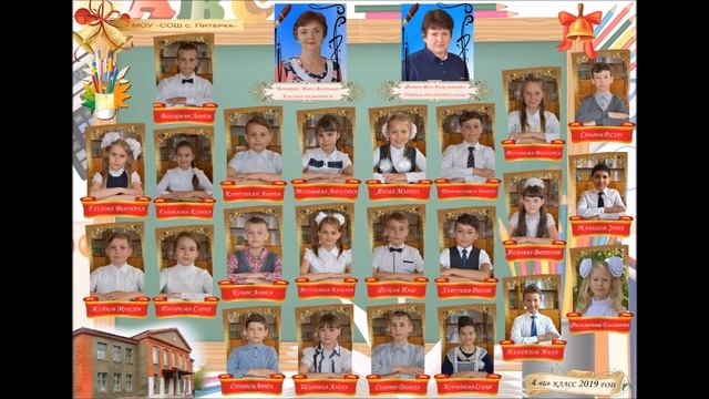 Прощай начальная школа с. Питерка 4 класс Началова Юлия смотреть онлайн