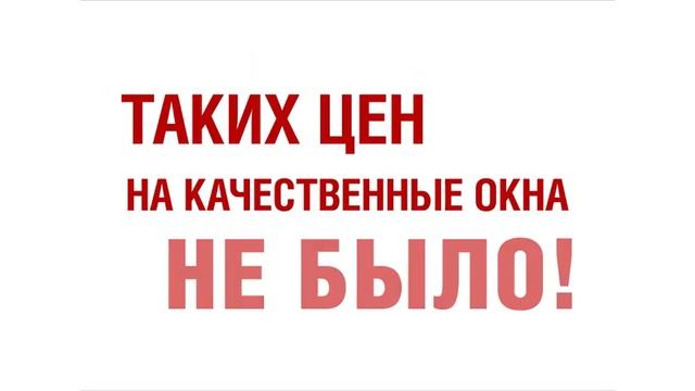 Таких цен вы не видели смотреть онлайн