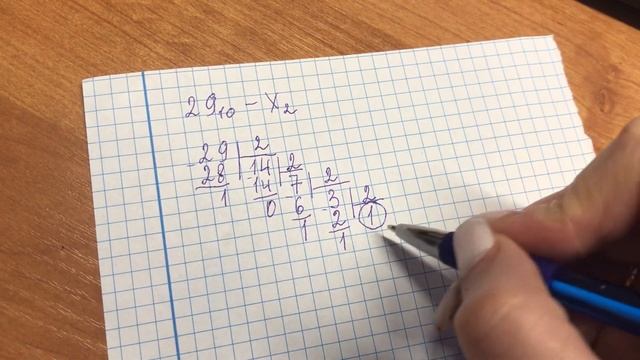 Перевод чисел из десятичной системы счисления в любую другую смотреть онлайн