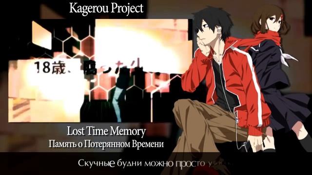 [Kagerou Project RUS cover] Nomiya - Lost Time Memory [Harmony Team] смотреть онлайн