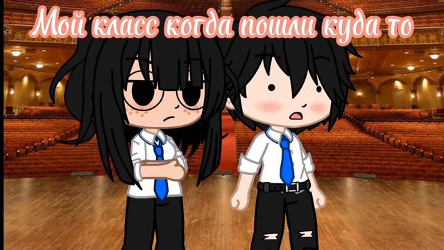 Типичный класс когда куда то едят#рек#@Lucoris#940# смотреть онлайн