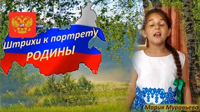 Поэтический онлайн-марафон "Штрихи к портрету Родины". Стих-е Степанова В. "РОССИЙСКАЯ СЕМЬЯ" смотреть онлайн