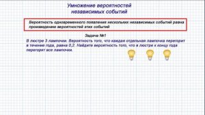 ОГЭ 2020. Вероятность. Независимые события. Умножение вероятностей