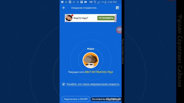 Как ползо ва ца приложением шарит смотреть онлайн