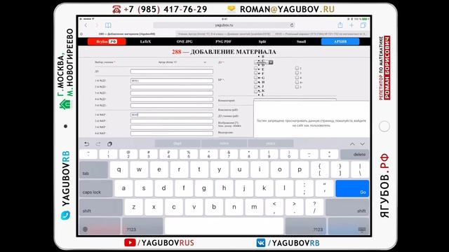 Ягубов.РФ — ЗАНЯТИЕ С УЧЕНИКОМ 9-ГО КЛАССА (АРТУР) В 2017 ГОДУ ◆ №12.293 смотреть онлайн