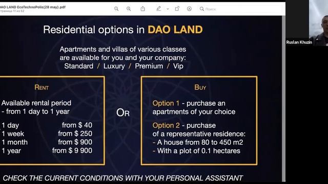 Презентация DAO Concensus. смотреть онлайн