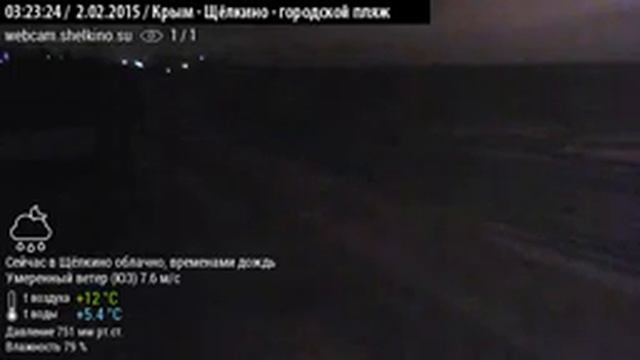 Пляж в Щёлкино, 02.02.2015, ч.1 - видео (360) с веб-камеры 1