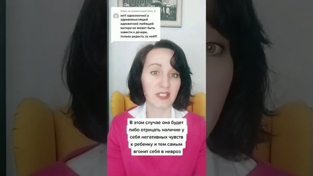 Может ли хорошая мать завидовать своему ребенку? смотреть онлайн