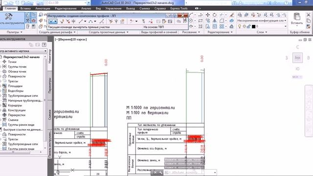 AutoCAD Civil 3D. 6.5 Создание перекрестка вручную. Работа с инженерными программами смотреть онлайн