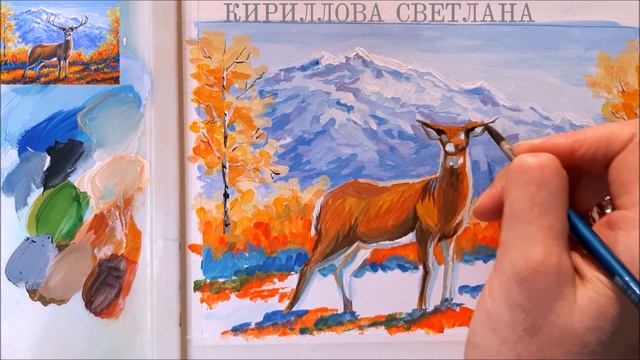ОСЕНЬ В ГОРАХ. РИСУЕМ ОЛЕНЯ. КАК НАРИСОВАТЬ ОСЕННИЙ ПЕЙЗАЖ. РИСУЕМ ОСЕНЬ ГУАШЬЮ ПРОСТО.МАСТЕР-КЛАСС смотреть онлайн