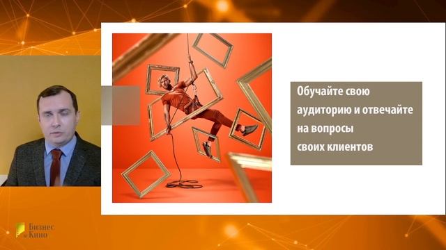 Девять советов как использовать видео в бизнесе смотреть онлайн