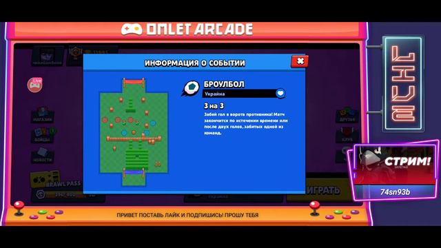 🔴Стрим!Играю с подписчиками в BRAWL STARS🔴 смотреть онлайн