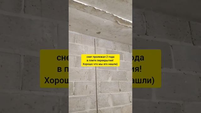 Вода в плите перекрытия во время ремонта. смотреть онлайн