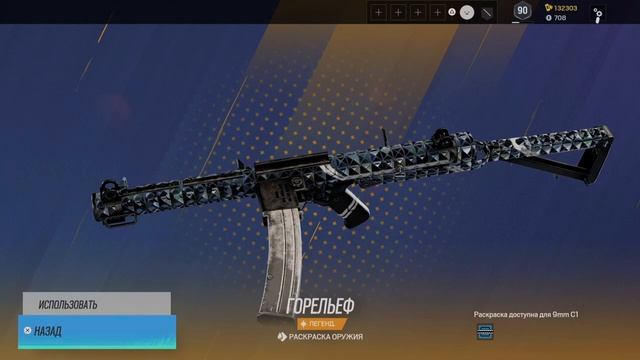 Tom Clancy's Rainbow Six Siege - ГОРЕЛЬЕФ