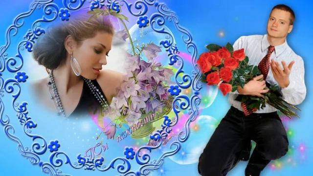 ФУТАЖ """ Ты моя нежность """ смотреть онлайн