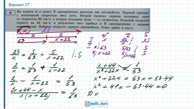 Текстовые задачи - как же вы их не любите! ЕГЭ Математика Профиль 2022 смотреть онлайн