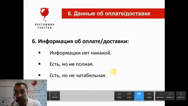 Вебинар. Как довести интернет-магазин до состояния - хорошо продает? смотреть онлайн