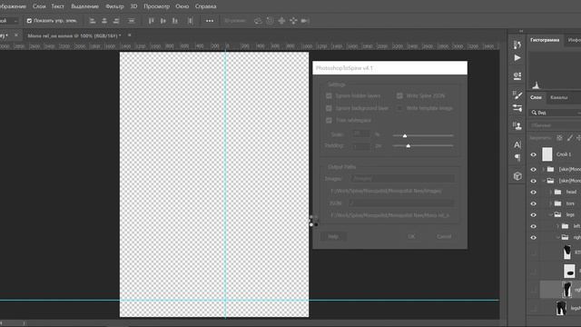 Spine: Извечная проблема импорта и Как Создать ПЕРВЫЙ СКИН АВТОМАТИЧЕСКИ смотреть онлайн