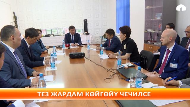 Өкмөт башчы медициналык тез жардам кызматынын көйгөйлөрүн чечүү жолдорун сунуштады смотреть онлайн