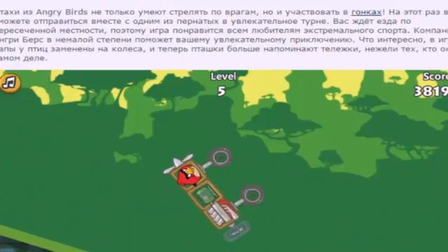 Энгри Бирдс Супер Гонки МУЛЬТИК ИГРА ANGRY BIRDS NEW GAME смотреть онлайн