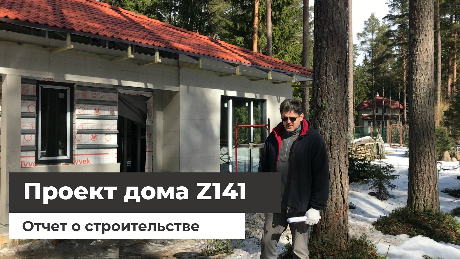 Отчет о строительстве Z-141 смотреть онлайн