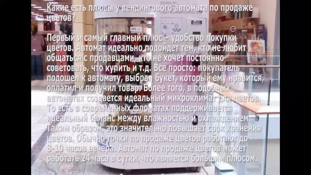 Букетные миссии