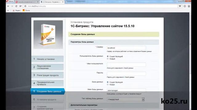 Установка Битрикс, Bitrix на сервер. Setup Bitrix.