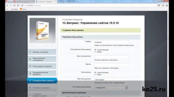 Установка Битрикс, Bitrix на сервер. Setup Bitrix.