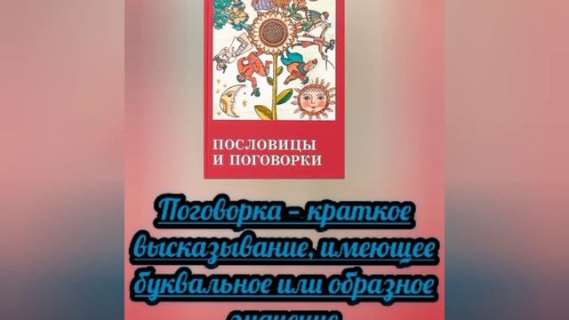 ПО СТРАНИЦАМ РУССКОГО ФОЛЬКЛОРА смотреть онлайн