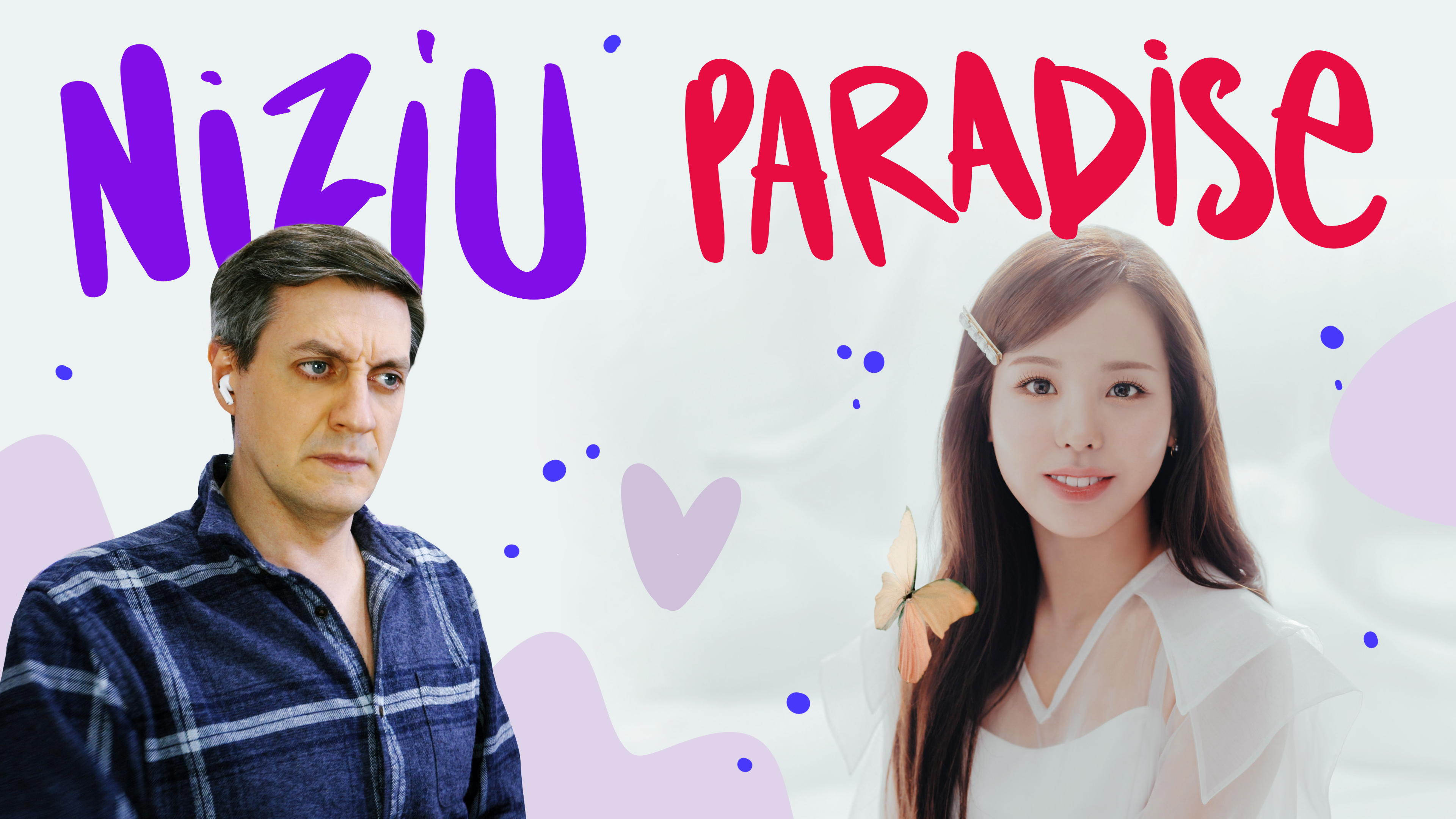 Честная реакция на NiziU — Paradise