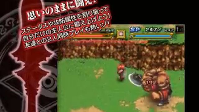 From the Abyss (DS) - Trailer смотреть онлайн