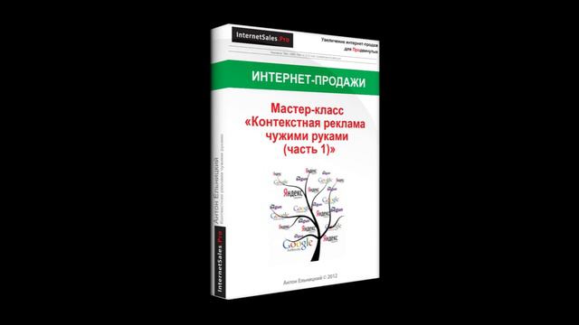 как создать рекламу бесплатно смотреть онлайн