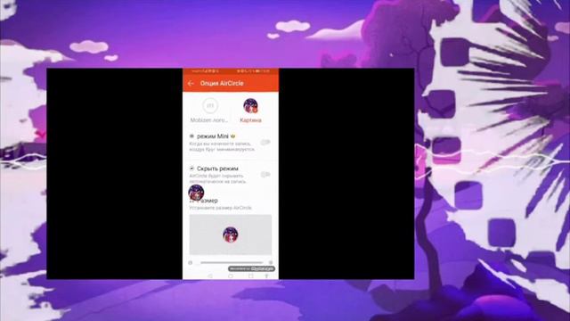 Как поставить картинку в приложении Mobizen? {и снимать с картинкой} смотреть онлайн