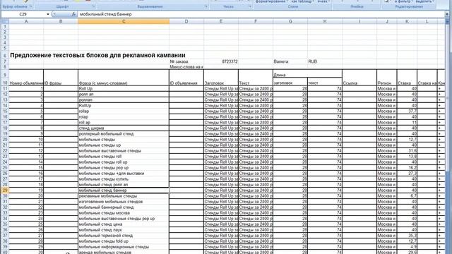 WorkShop #2: Директ. utm метки смотреть онлайн