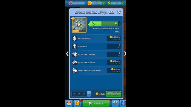 Idle Miner Tycoon Серия 38 . Тратим монеты на улучшение шахт . смотреть онлайн