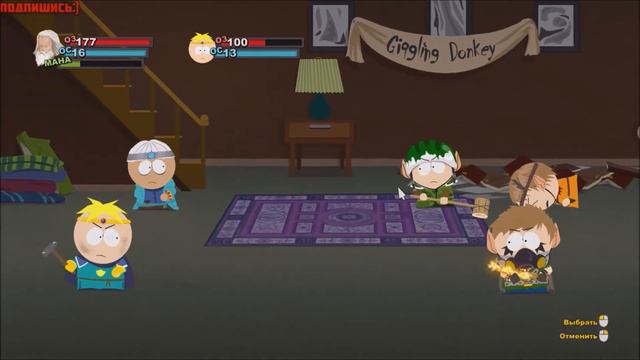 South Park - The Stick of Truth #5 - Босс Бард смотреть онлайн