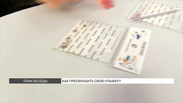 Как преобразить свою улыбку с помощью скайсов? смотреть онлайн