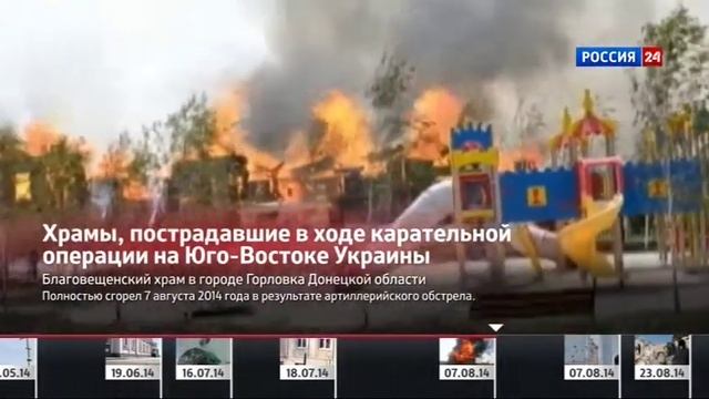 Пострадавшие и разрушенные Храмы на окраине Руси смотреть онлайн