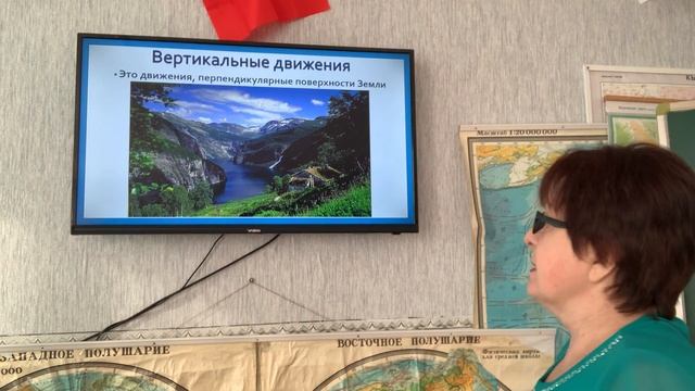 Урок 22, 6 класс Процессы, происходящие в земной коре смотреть онлайн