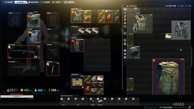 Escape from Tarkov / Побег из Таркова(Проходим Квесты) смотреть онлайн
