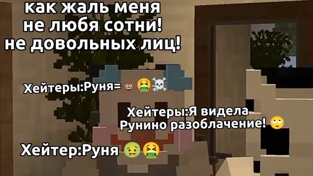 Про Пуфа жиза... бедная Руня:(#руня #руня_мем #руня_смешно #гачаклуб смотреть онлайн