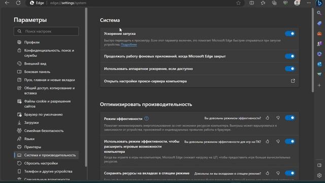MICROSOFT EDGE ПОСТОЯННО ЗАПУЩЕН В ФОНЕ, КАК ОТКЛЮЧИТЬ?