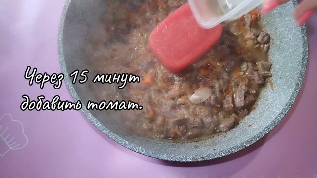 Гуляш из говядины для ребёнка | Любимые рецепты Юляши