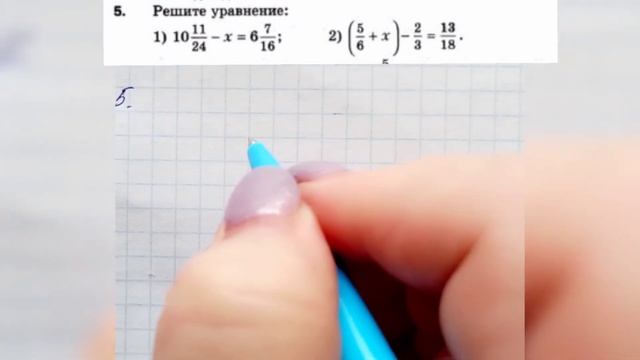 6 класс, К.р. 2, Вариант1. Тема: Сравнение, сложение и вычитание дробей. Мерзляк смотреть онлайн