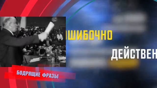 Ленин о приёмах буржуазной печати смотреть онлайн